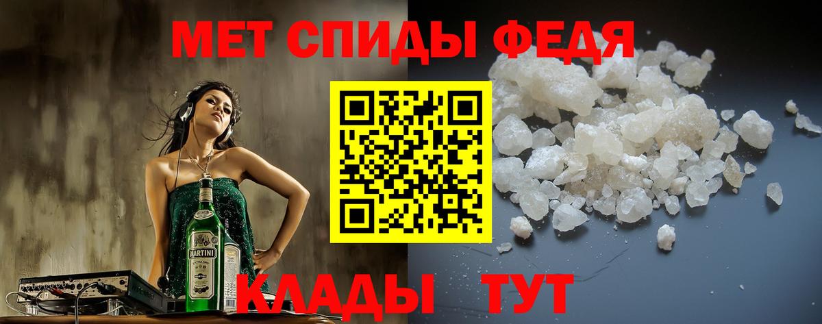 Ставрополь  АМФЕТАМИН 98%  АМФ  Вход с VPN 