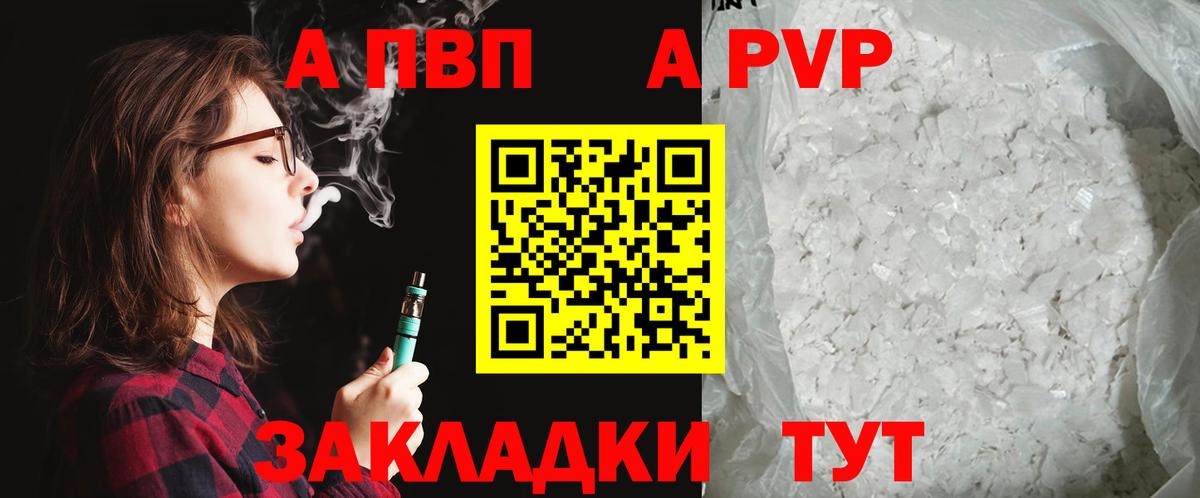 А ПВП VHQ Ставрополь
