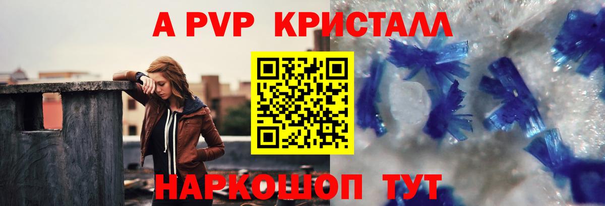 Alpha PVP СК КРИС  APVP крисы CK  Вход с VPN  Ставрополь 