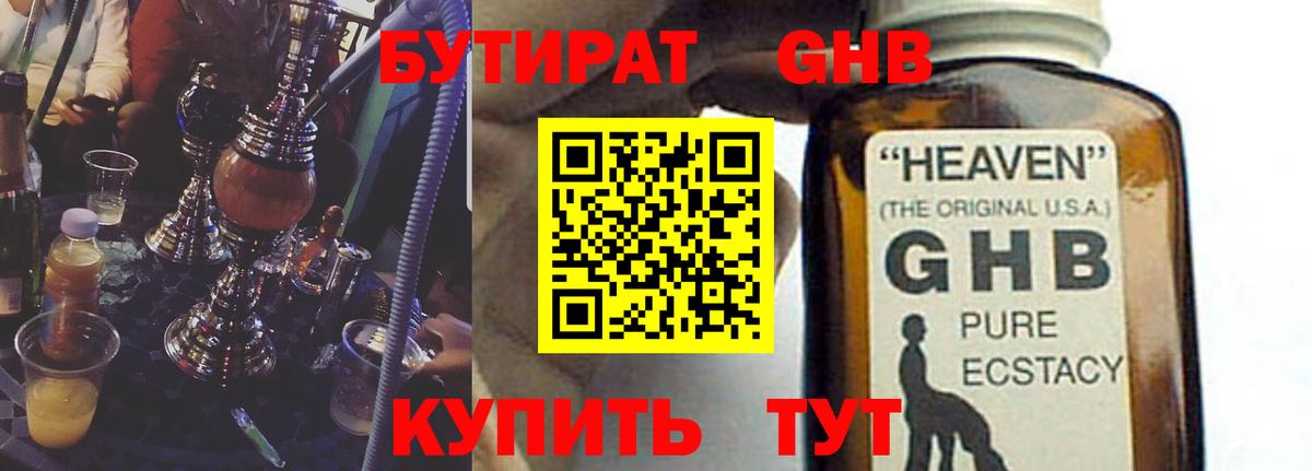 Ставрополь  БУТИРАТ оксана  БУТИРАТ  Вход с VPN 