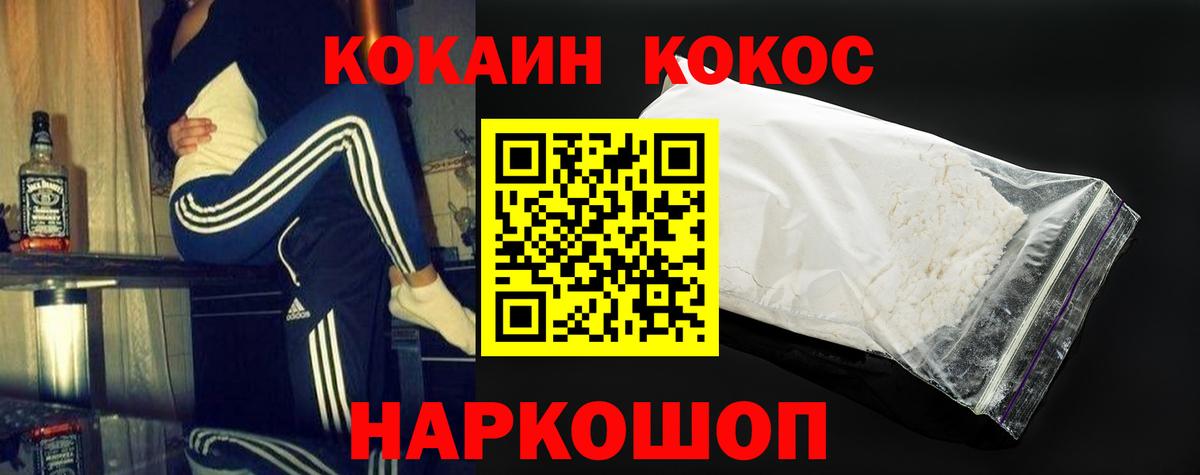 Cocaine VHQ Ставрополь