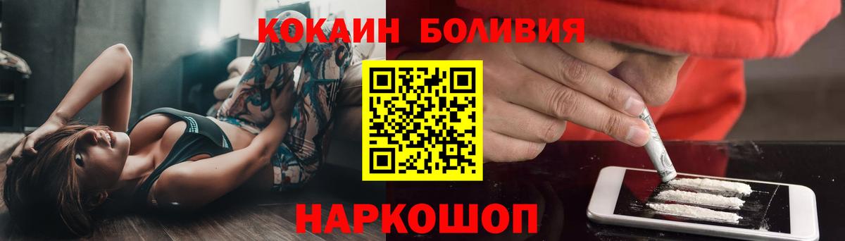 COCAIN 99%  COCAIN Боливия  даркнет сайт  Вход с VPN  Ставрополь  Cocaine 