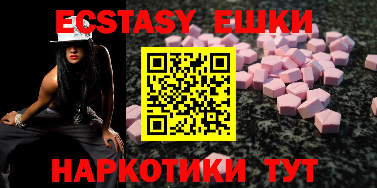 ЭКСТАЗИ диски Ставрополь