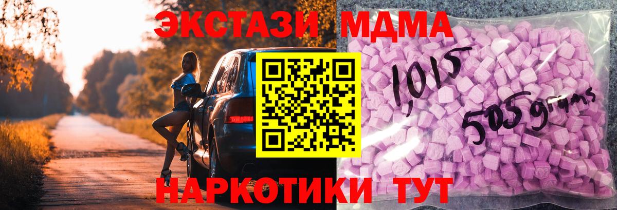 Экстази 250 мг  Экстази  Ставрополь  Вход с VPN 