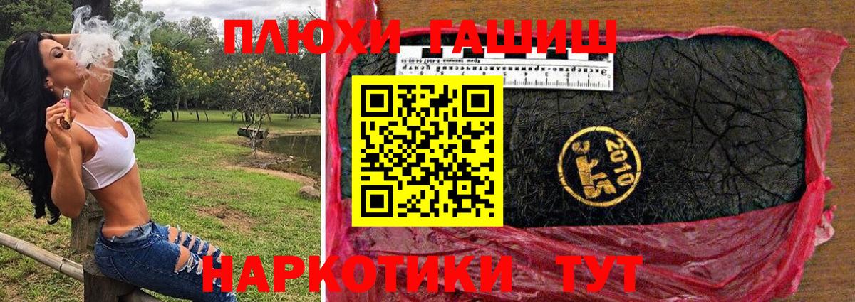 ГАШИШ VHQ Ставрополь