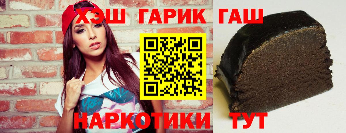 ГАШ  ГАШ убойный  Вход с VPN  Ставрополь 