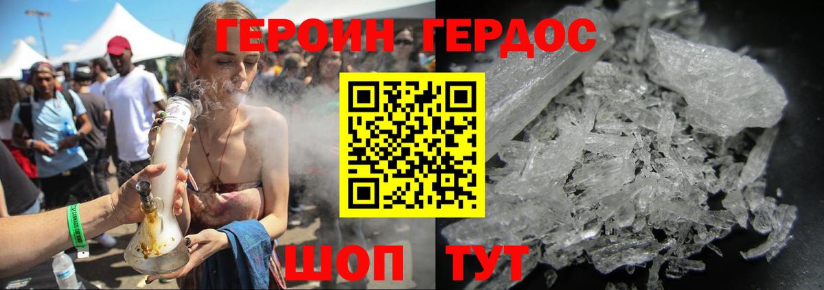 Героин хмурый Ставрополь