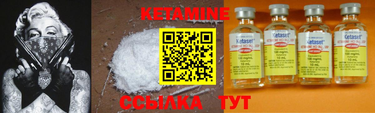 Кетамин ketamine Ставрополь
