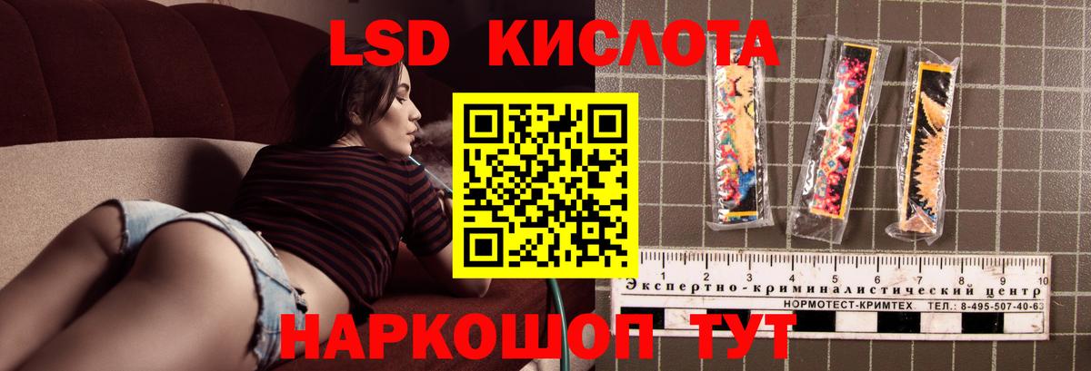 Ставрополь  ЛСД экстази кислота  Вход с VPN 