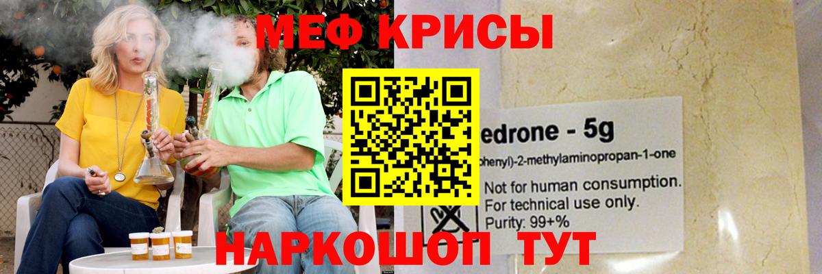 Меф 4 MMC  Меф  Ставрополь  Меф VHQ  Вход с VPN 