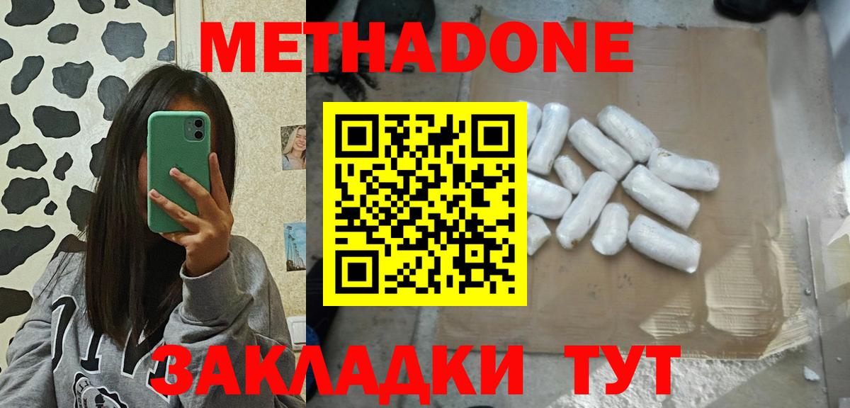 МЕТАДОН VHQ Ставрополь