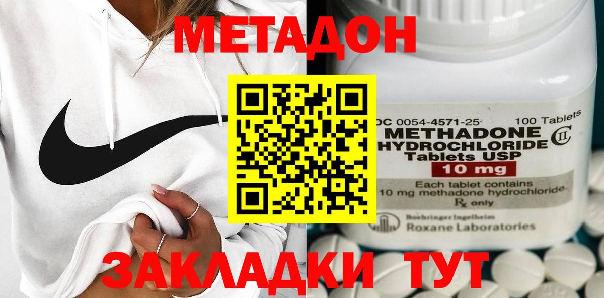 Ставрополь  Метадон кристалл  Вход с VPN 