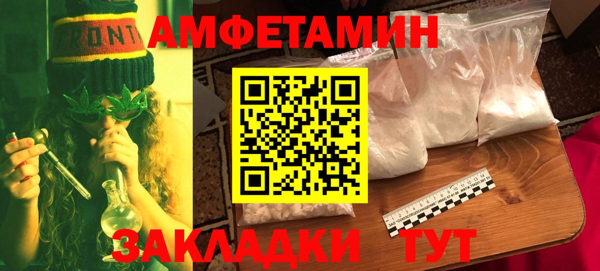 Метамфетамин мет  Вход с VPN  Ставрополь 