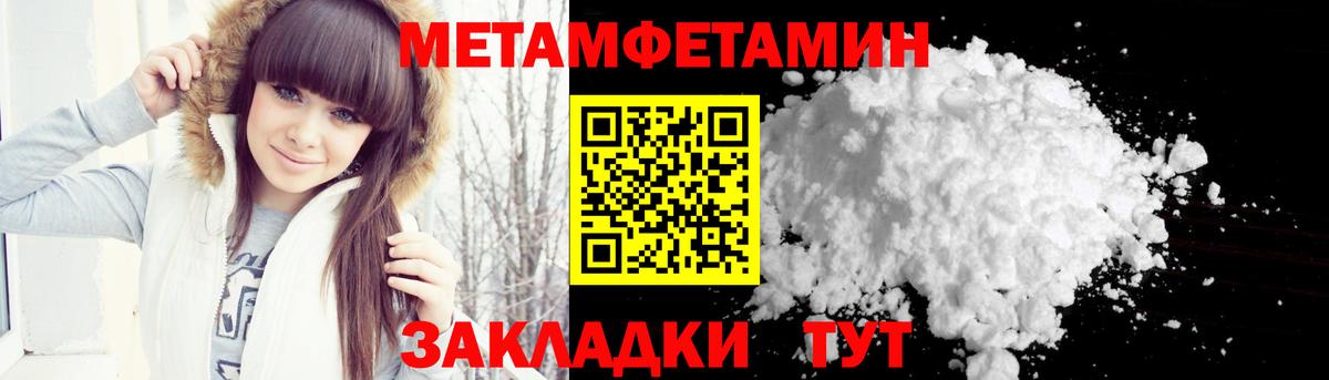 Метамфетамин мет Ставрополь