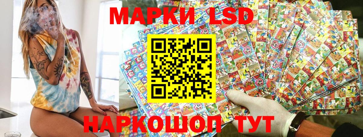 Наркотические марки  Наркотические марки 1500мкг  Вход с VPN  купить закладку  Ставрополь 