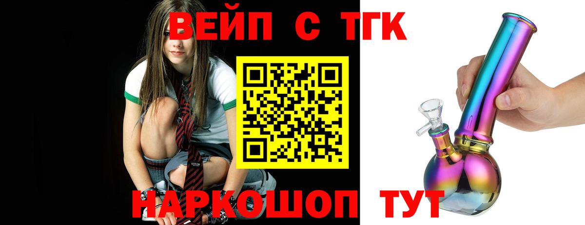 Дистиллят ТГК гашишное масло Ставрополь